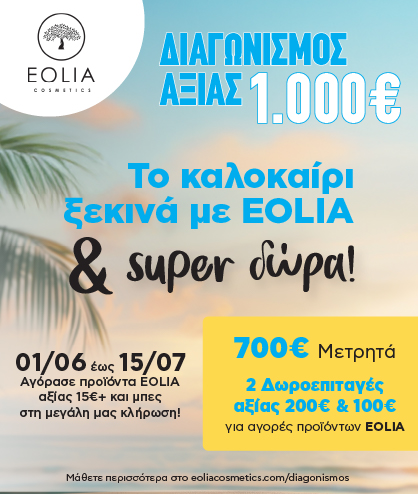 Διαγωνισμός Mobile